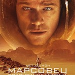 Martian_Poster_mk
