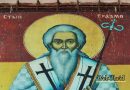 Светиот свештеномаченик Еразмо Охридски