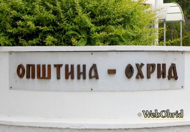 Јавен повик за субвенционирање на регистрирани занаетчии на подрачјето на општина Охрид за 2023