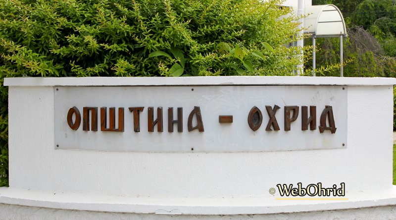 Јавен повик за субвенционирање на регистрирани занаетчии на подрачјето на општина Охрид за 2023