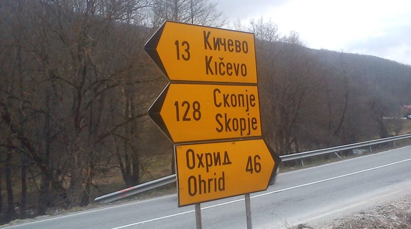 Во понеделник минирање на автопатот Кичево-Охрид