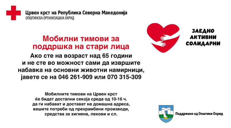 Мобилни тимови од Црвен крст Охрид, еднаш неделно ќе вршат набавка на основни животни намирници за стари лица