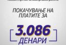 Спасовски го најави зголемувањето на платите на вработените во МВР во бруто износ од 3.086 денари