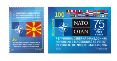 Промовирани поштенски марки – Четири години Северна Македонија во НАТО и 75 години НАТО