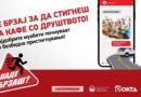 „Каде брзаш? Не брзај за да стигнеш!“ – ОКТА, МВР И РСБСП со заедничка кампања за поголема безбедност во сообраќајот