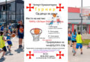 Во недела ќе се одржи Четвртиот хуманитарен турнир – Street Basket 3х3 „Од деца за деца“ Охрид 2025